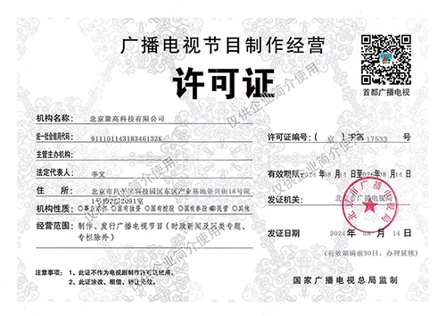 广播电视节目制作2025